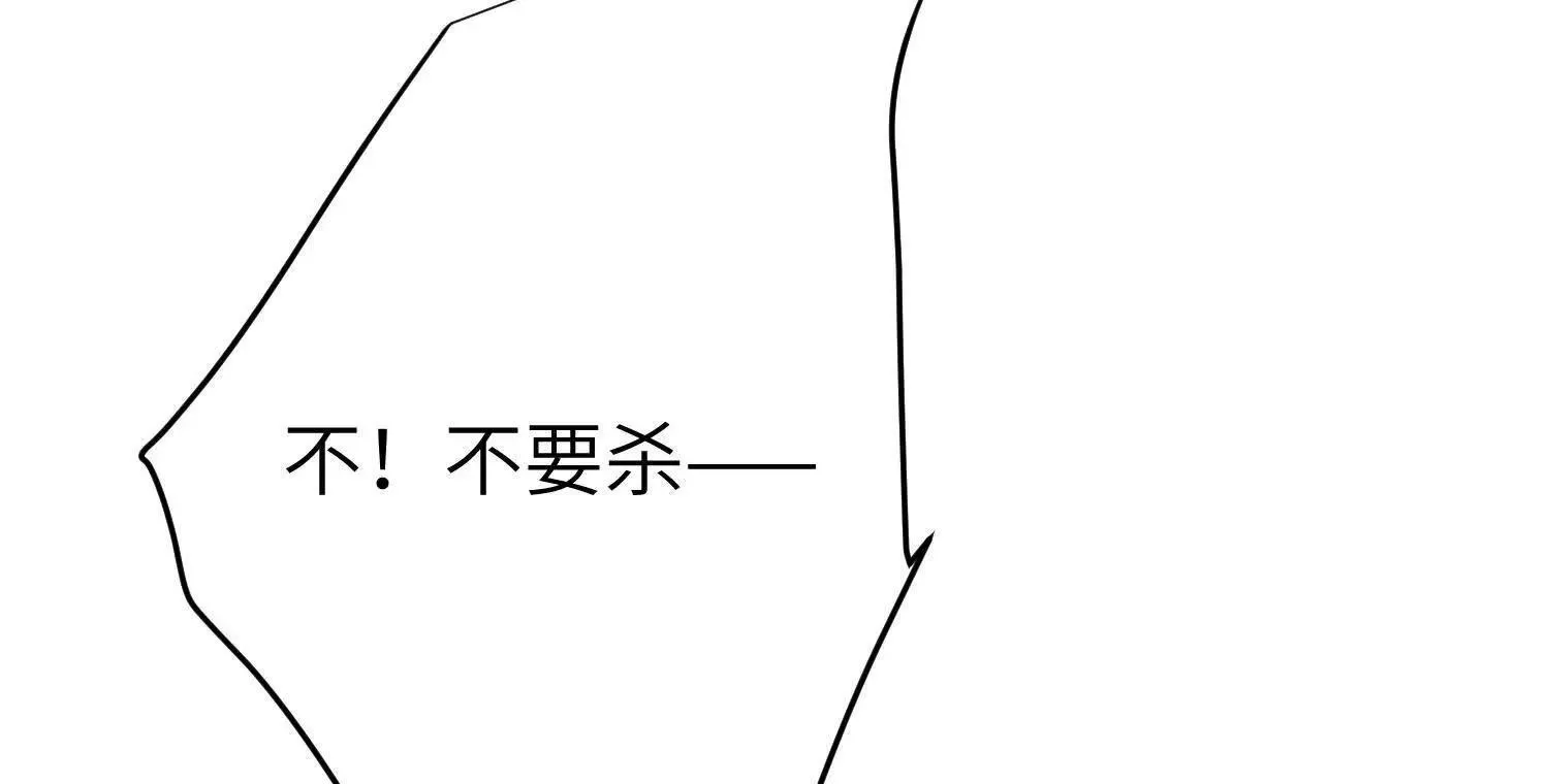 第3话：你是我的 第71页