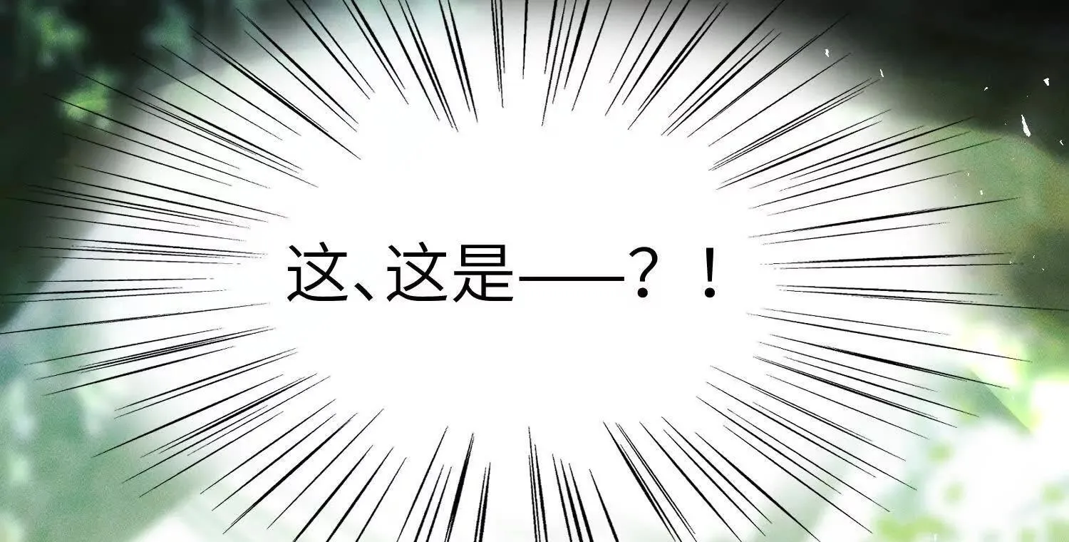 第3话：你是我的 第79页