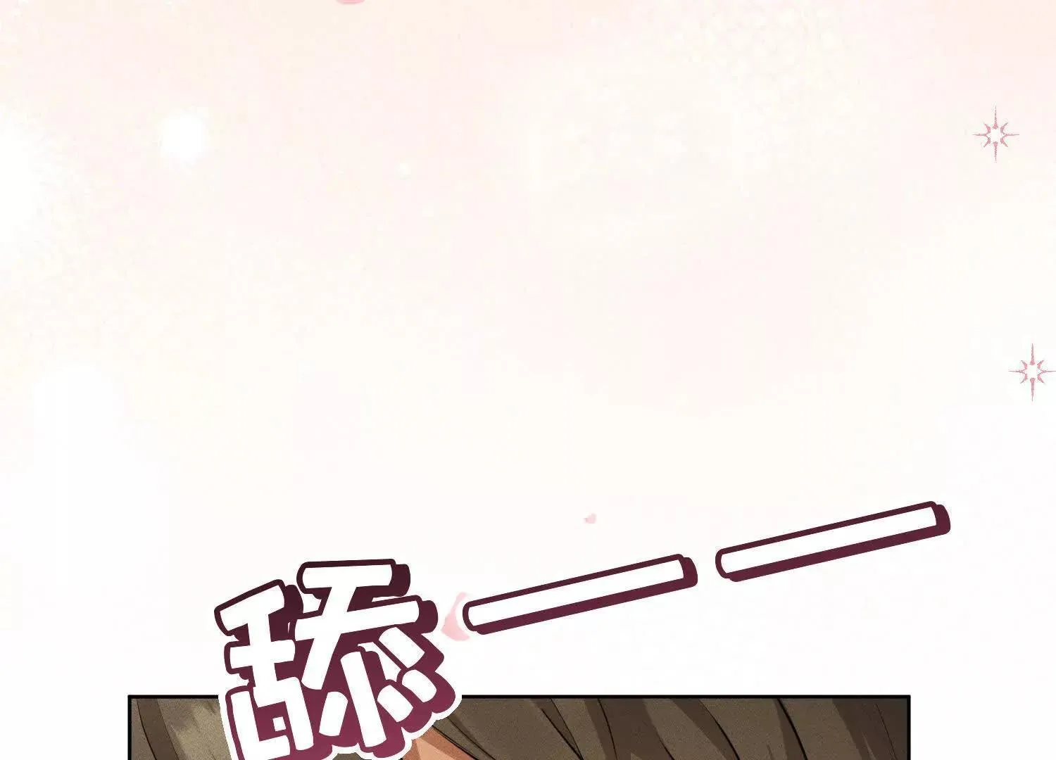 第3话：你是我的 第107页