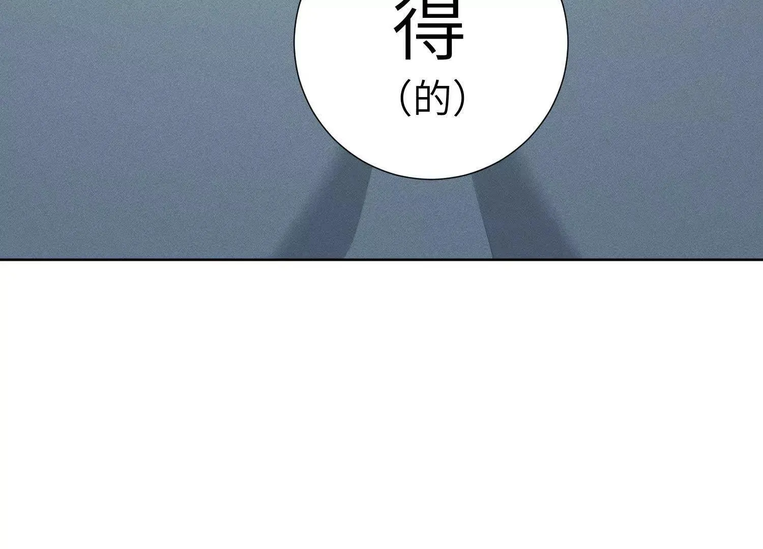 第3话：你是我的 第115页