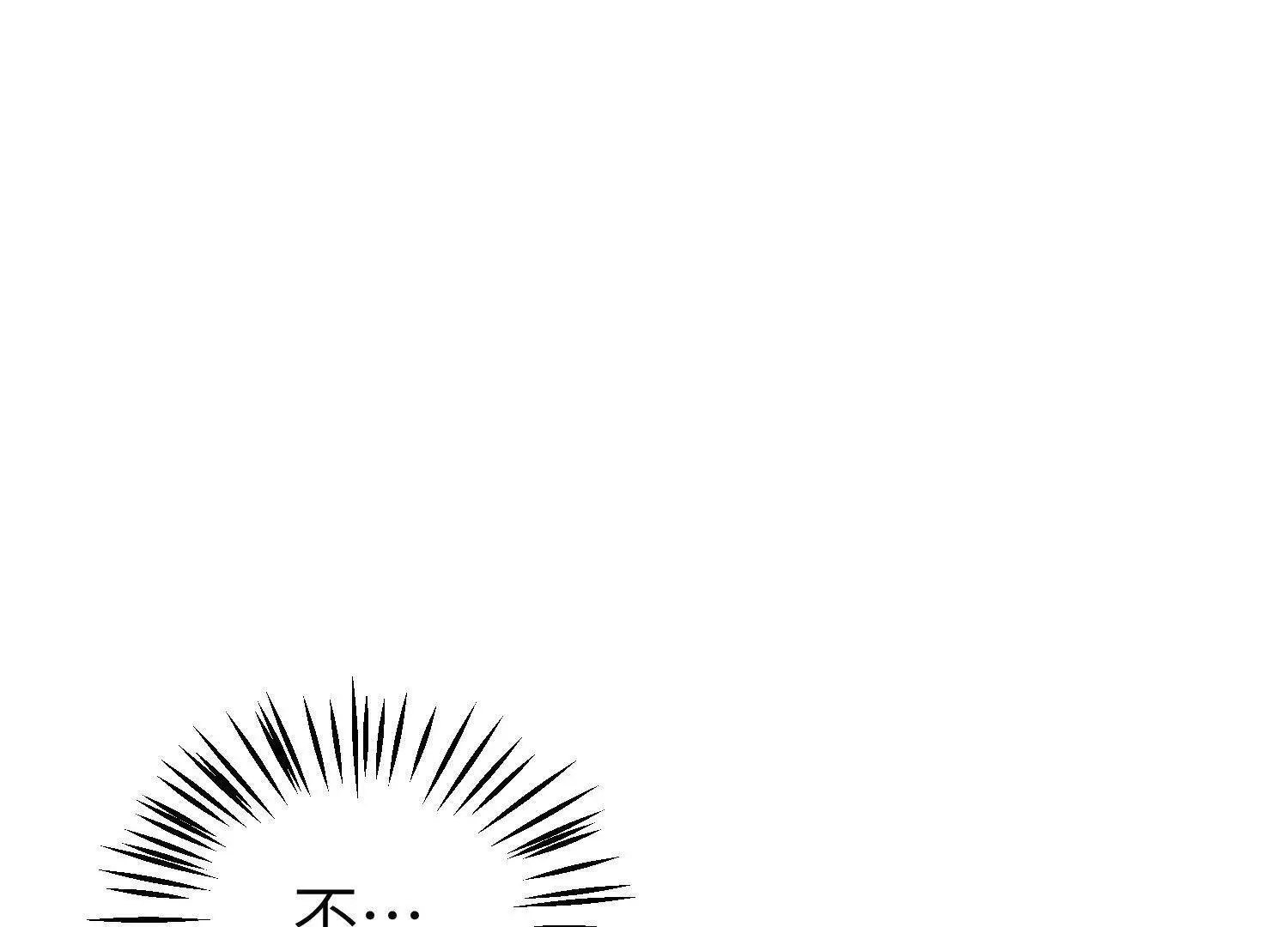 第3话：你是我的 第117页