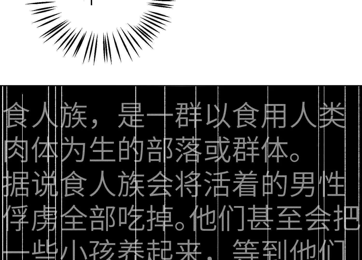第3话：你是我的 第118页