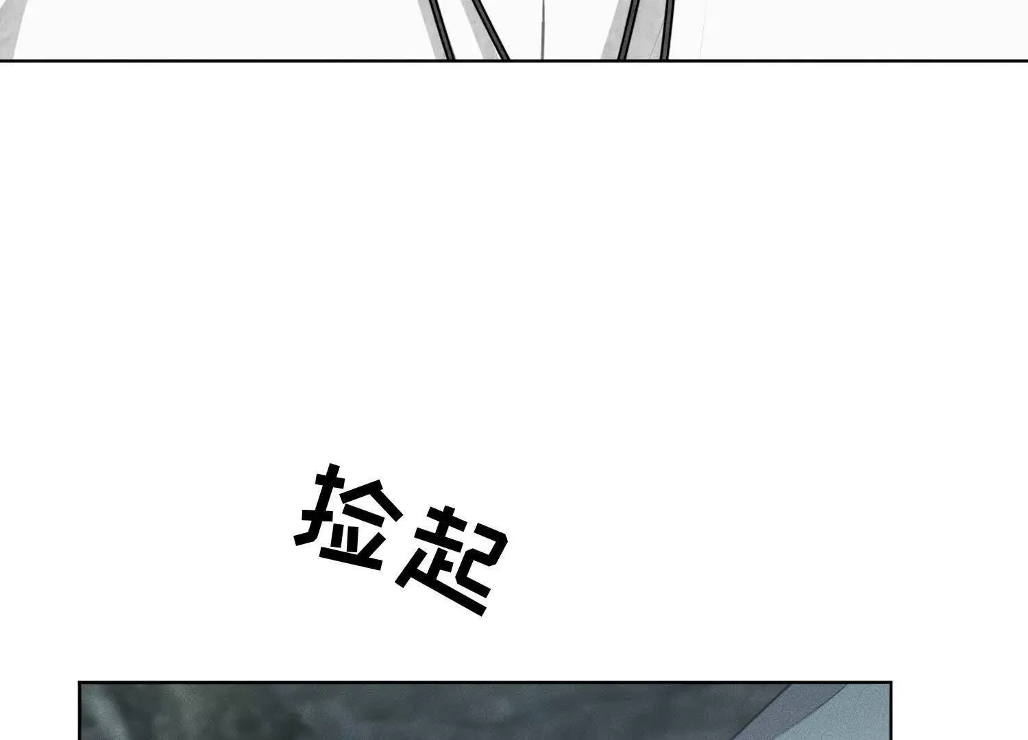 第3话：你是我的 第122页