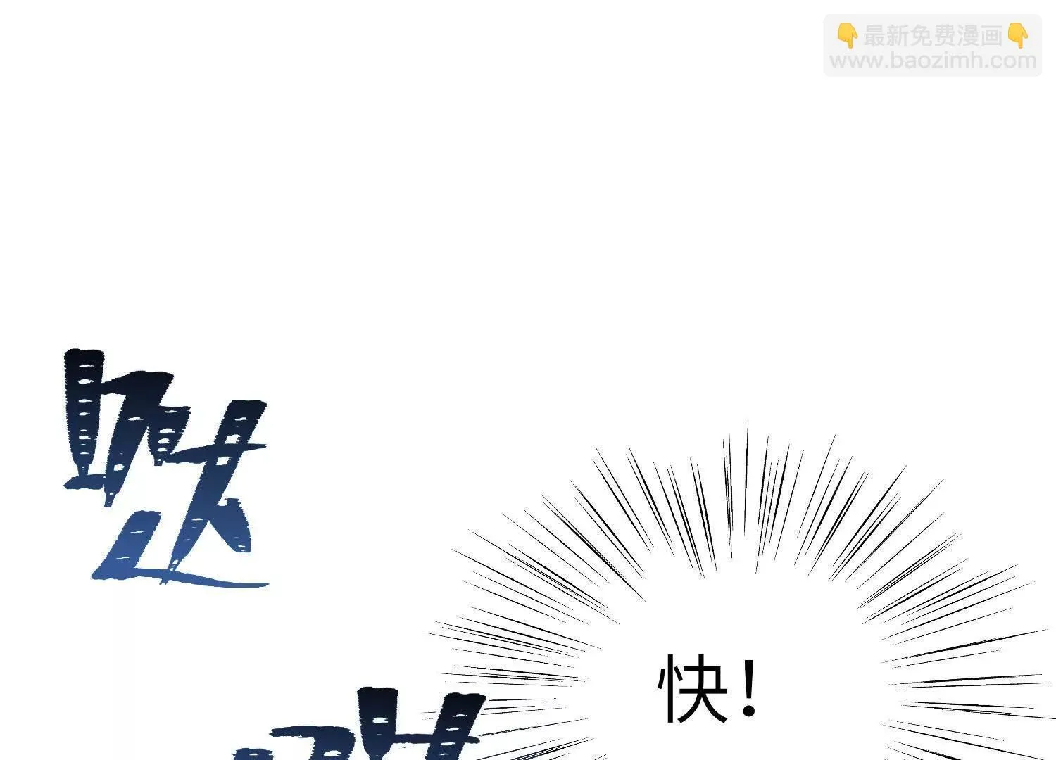 第3话：你是我的 第129页