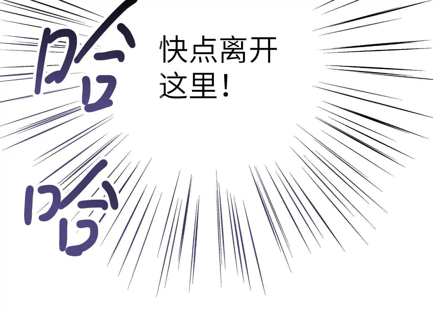 第3话：你是我的 第133页