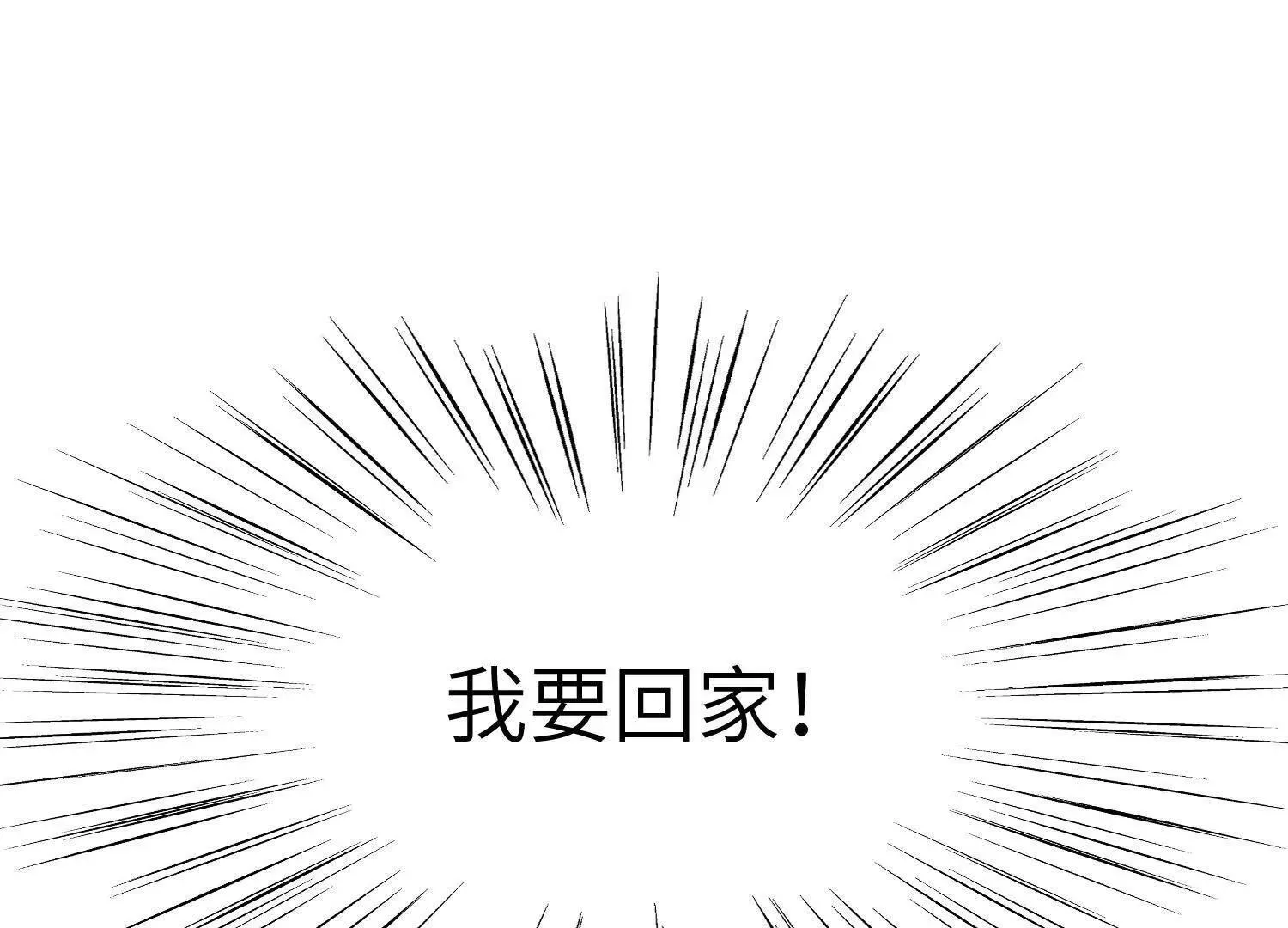 第3话：你是我的 第140页