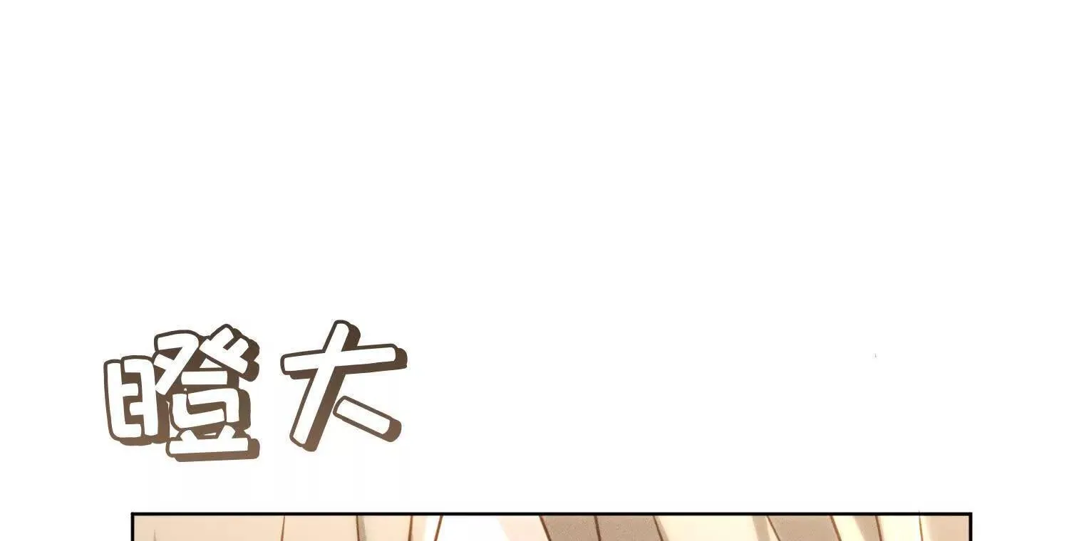 第3话：你是我的 第147页