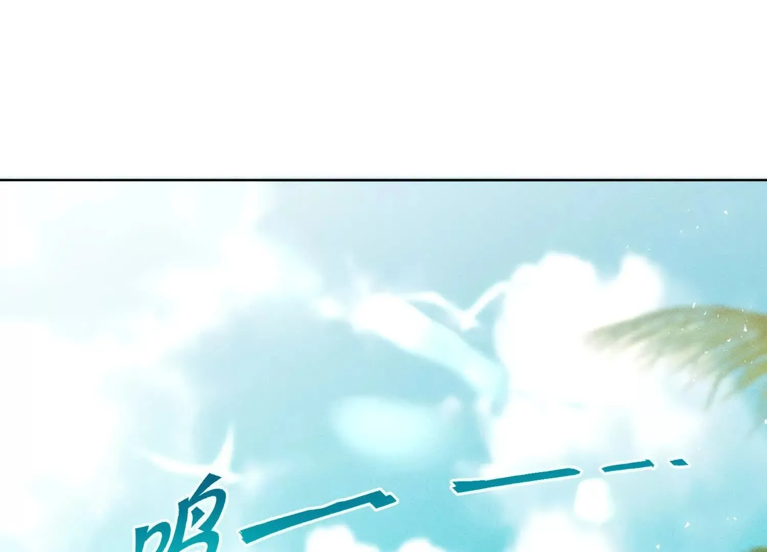 第3话：你是我的 第150页