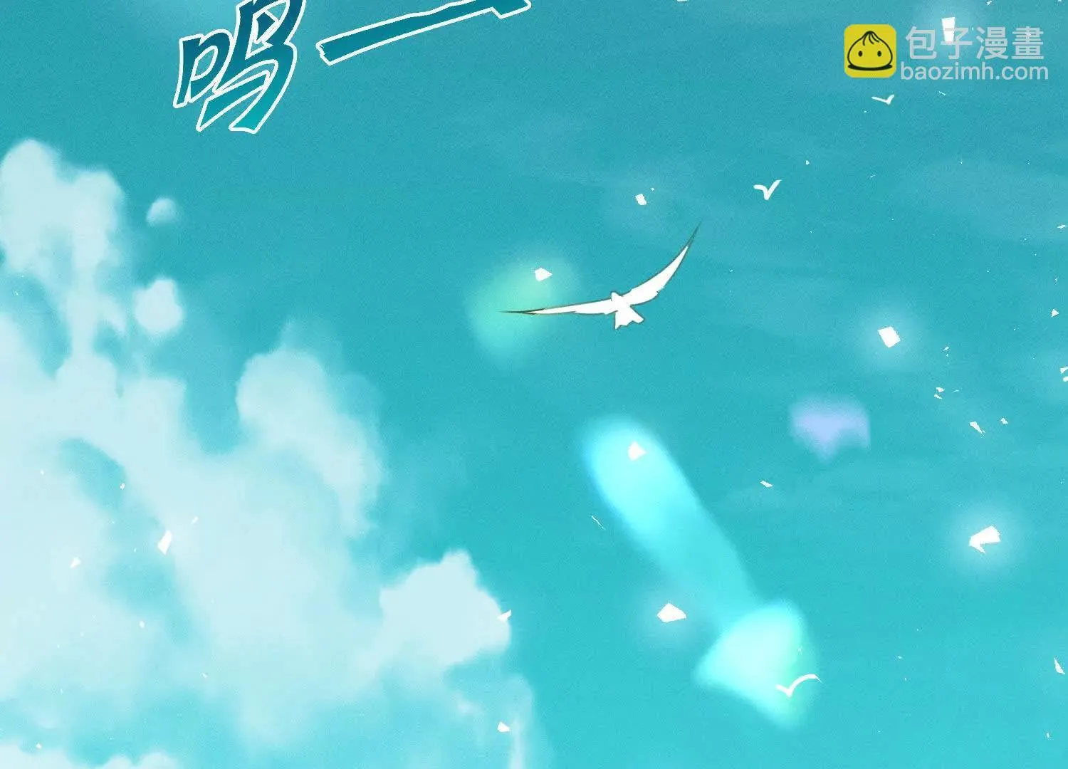 第3话：你是我的 第155页