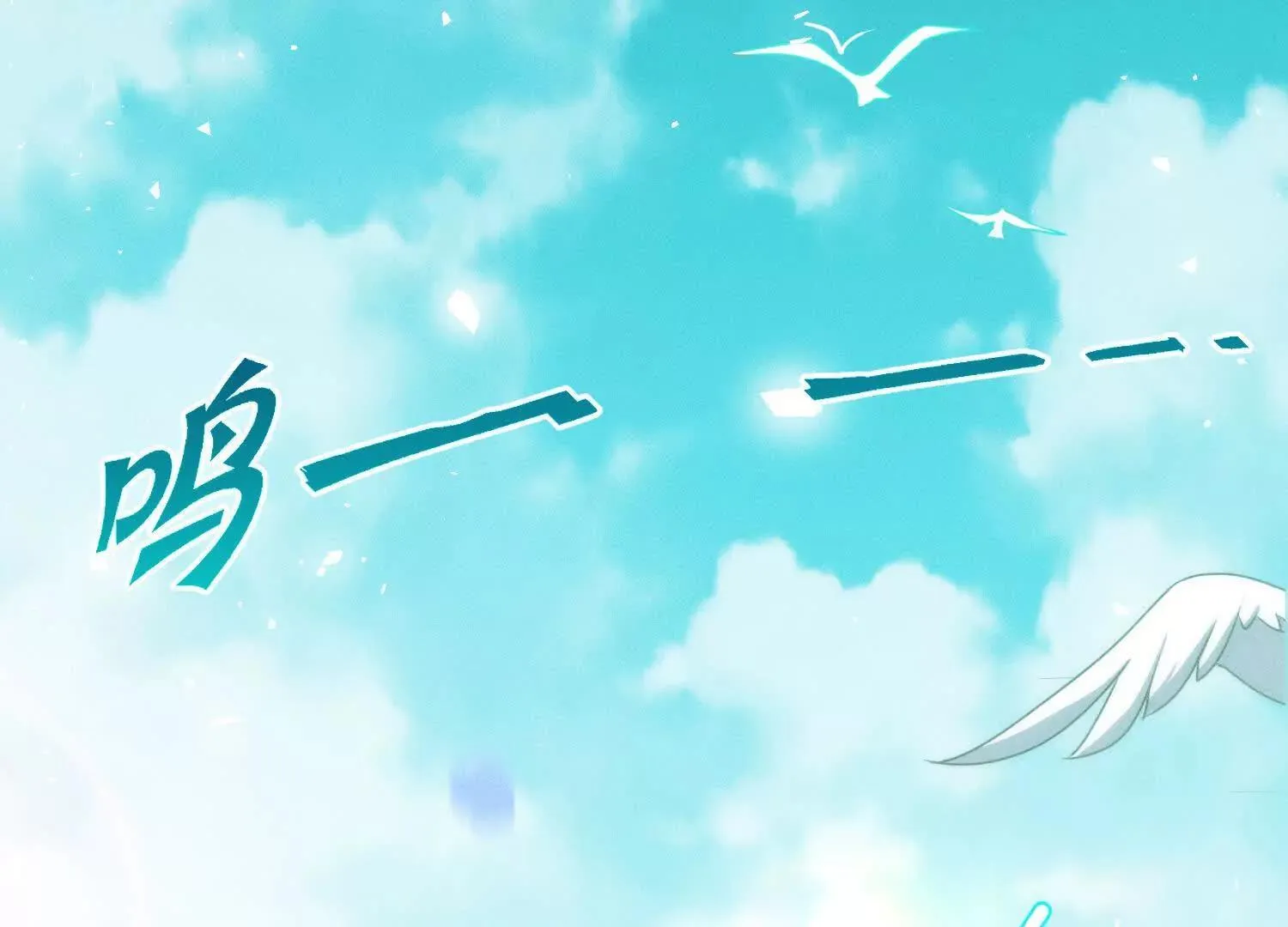 第3话：你是我的 第156页
