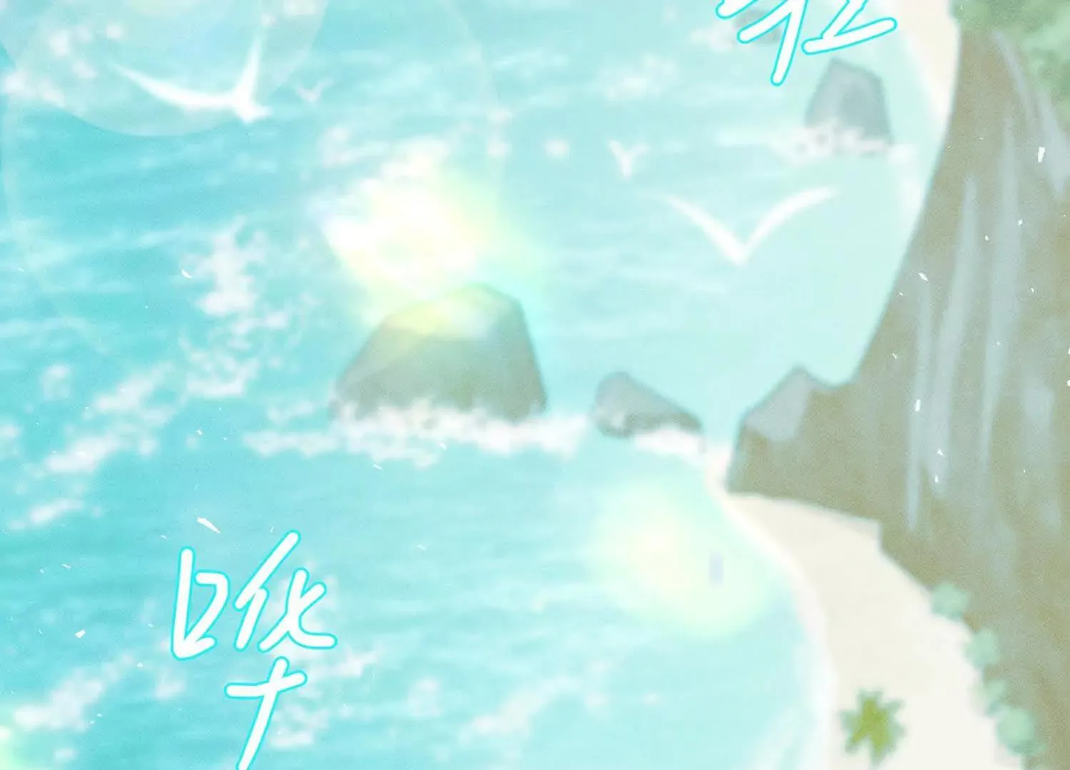 第3话：你是我的 第158页