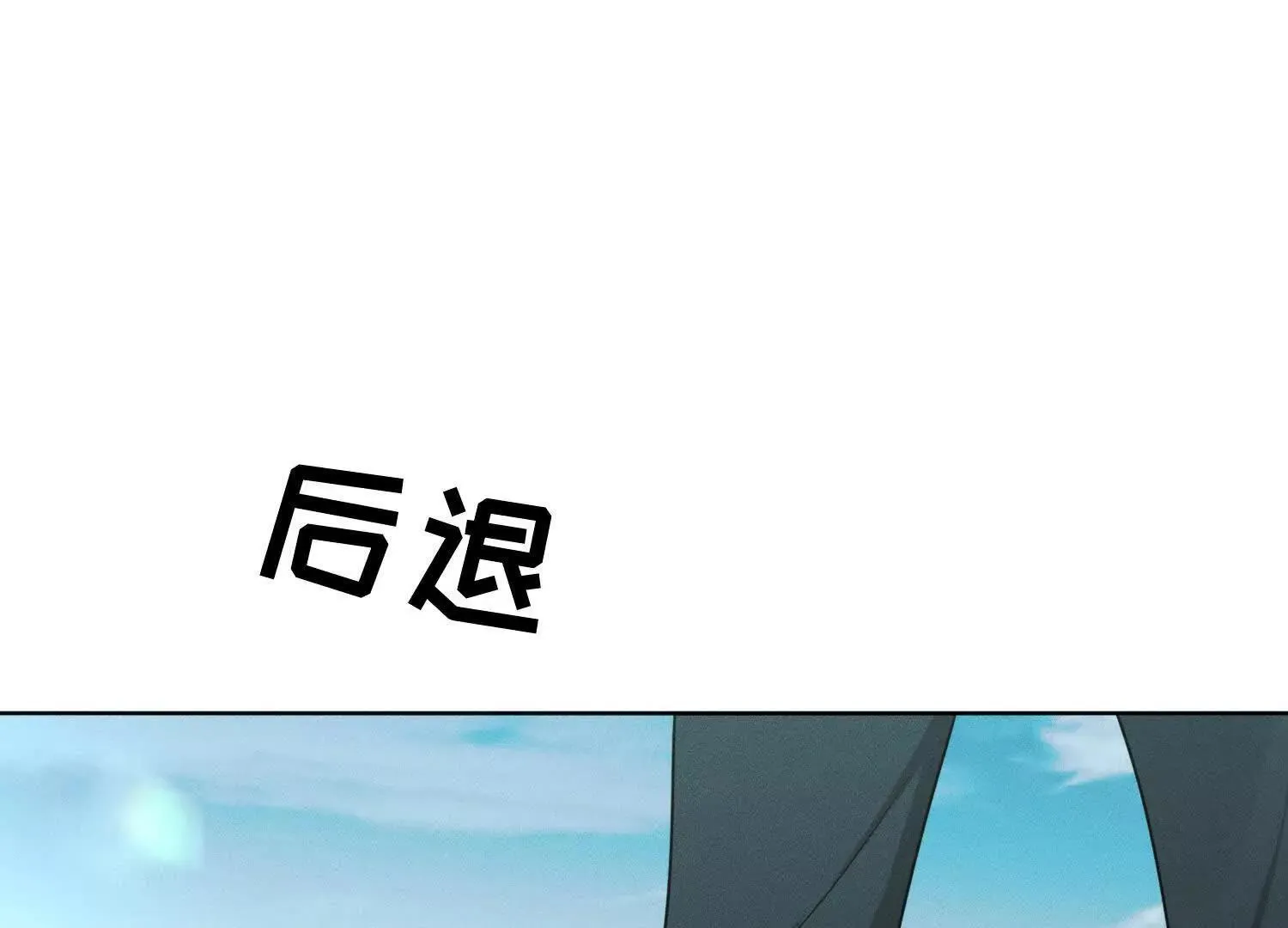 第3话：你是我的 第161页
