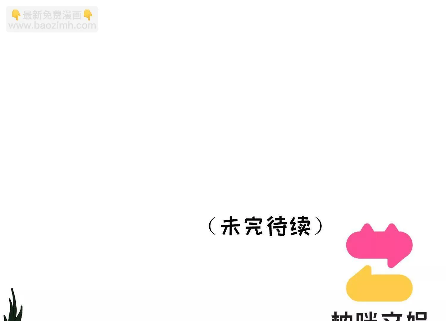 第3话：你是我的 第171页