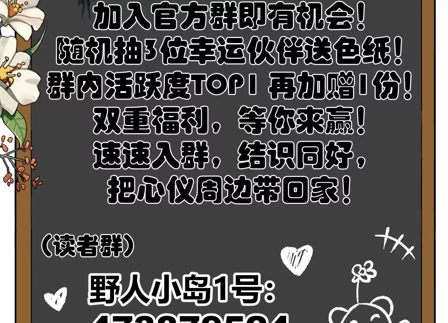 第3话：你是我的 第173页