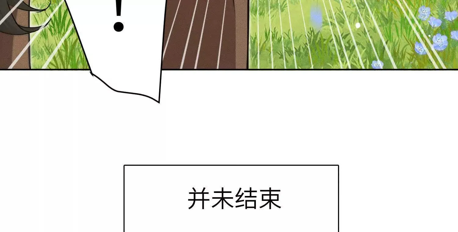 第4话：野人VS捆绑？ 第20页