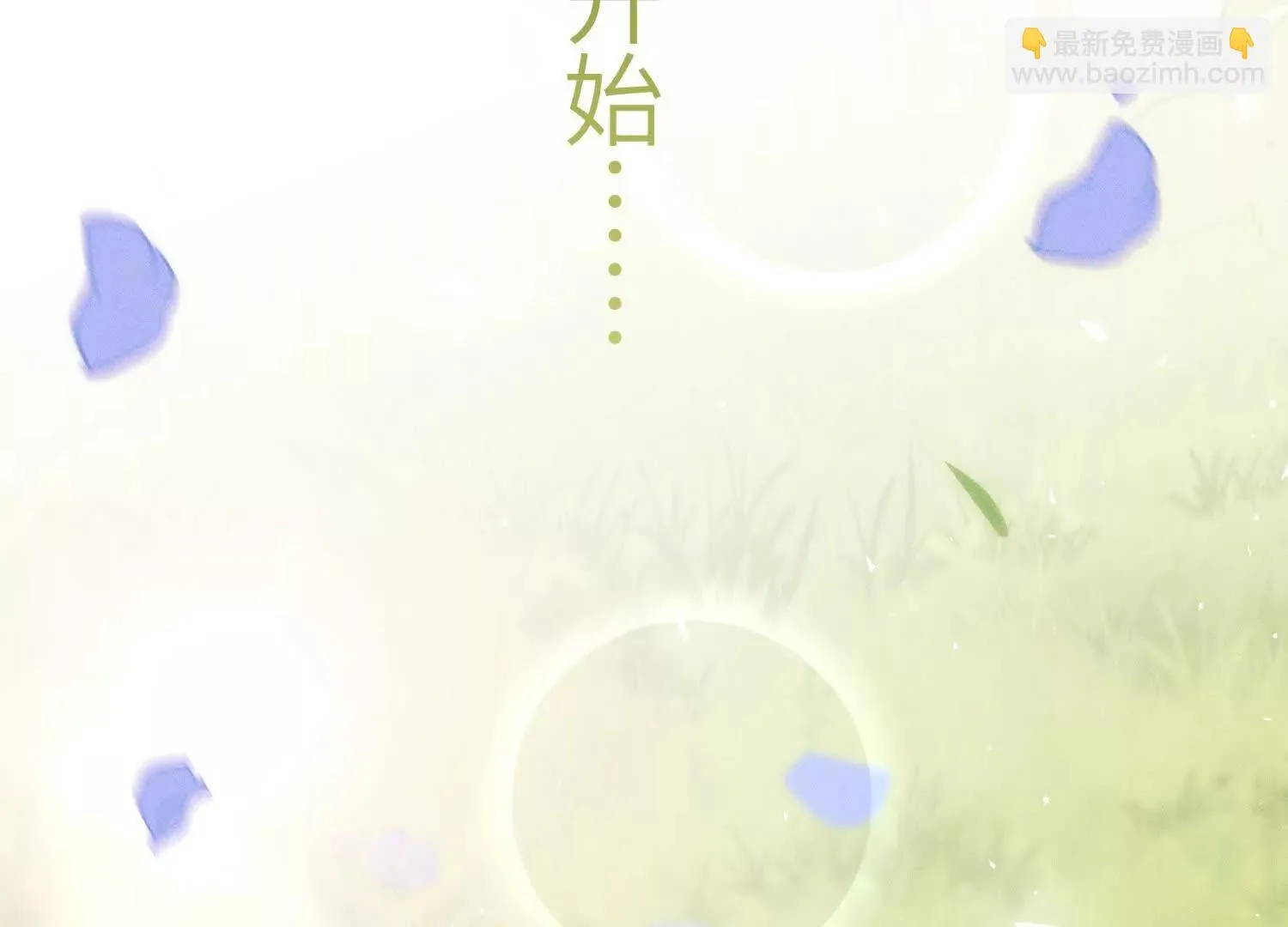 第4话：野人VS捆绑？ 第40页