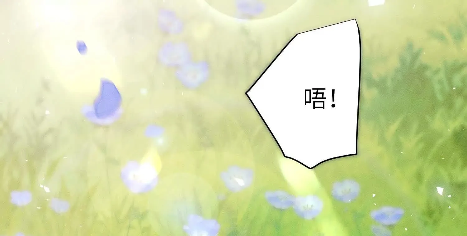 第4话：野人VS捆绑？ 第41页
