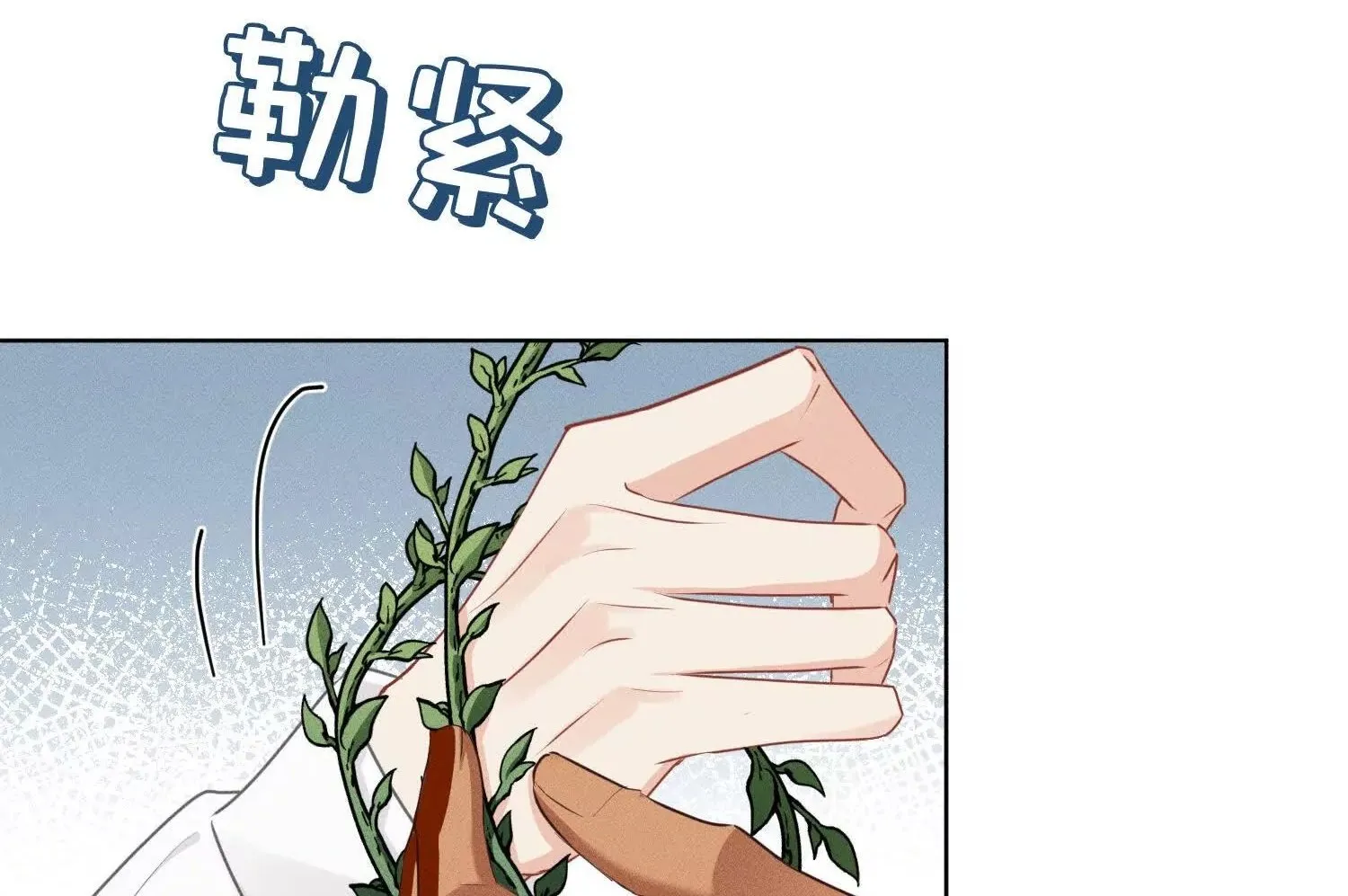 第4话：野人VS捆绑？ 第48页