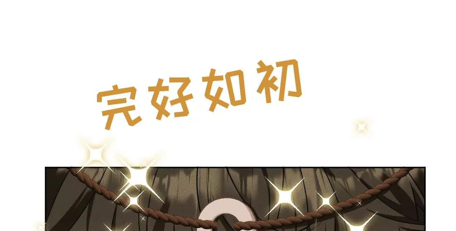 第4话：野人VS捆绑？ 第54页