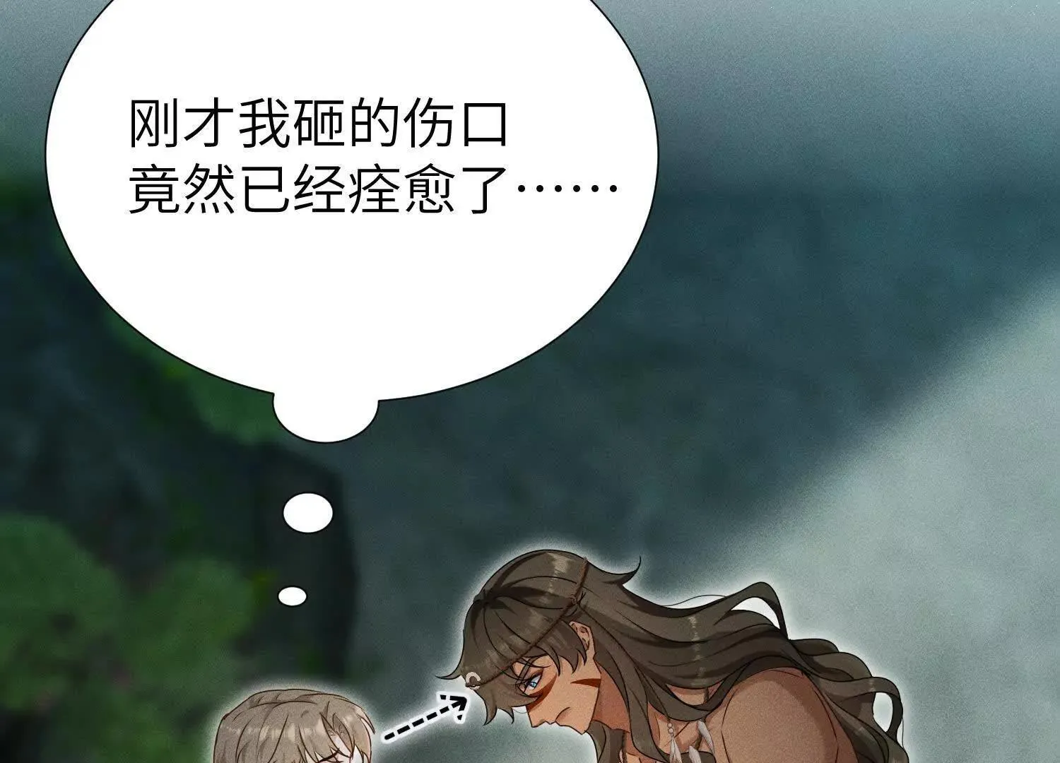 第4话：野人VS捆绑？ 第56页