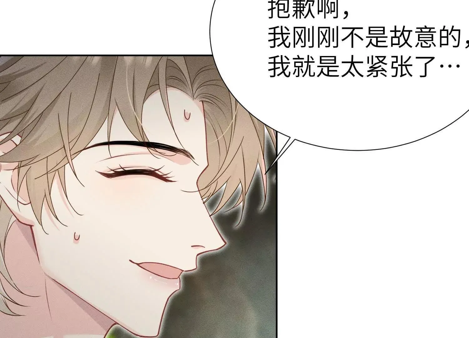 第4话：野人VS捆绑？ 第61页