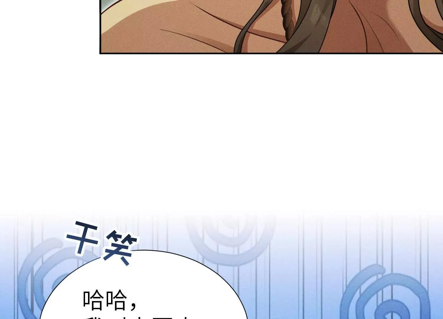 第4话：野人VS捆绑？ 第64页