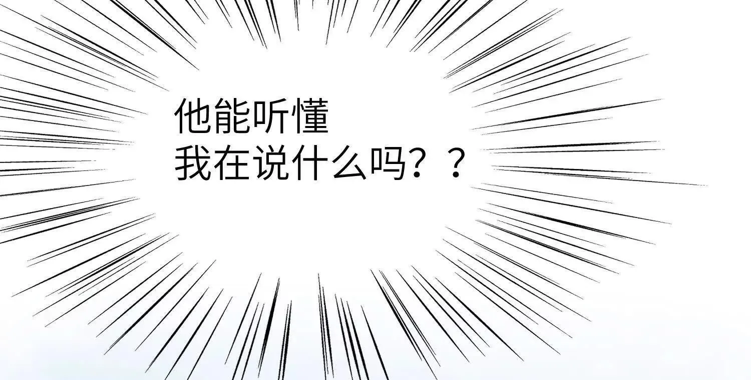 第4话：野人VS捆绑？ 第67页