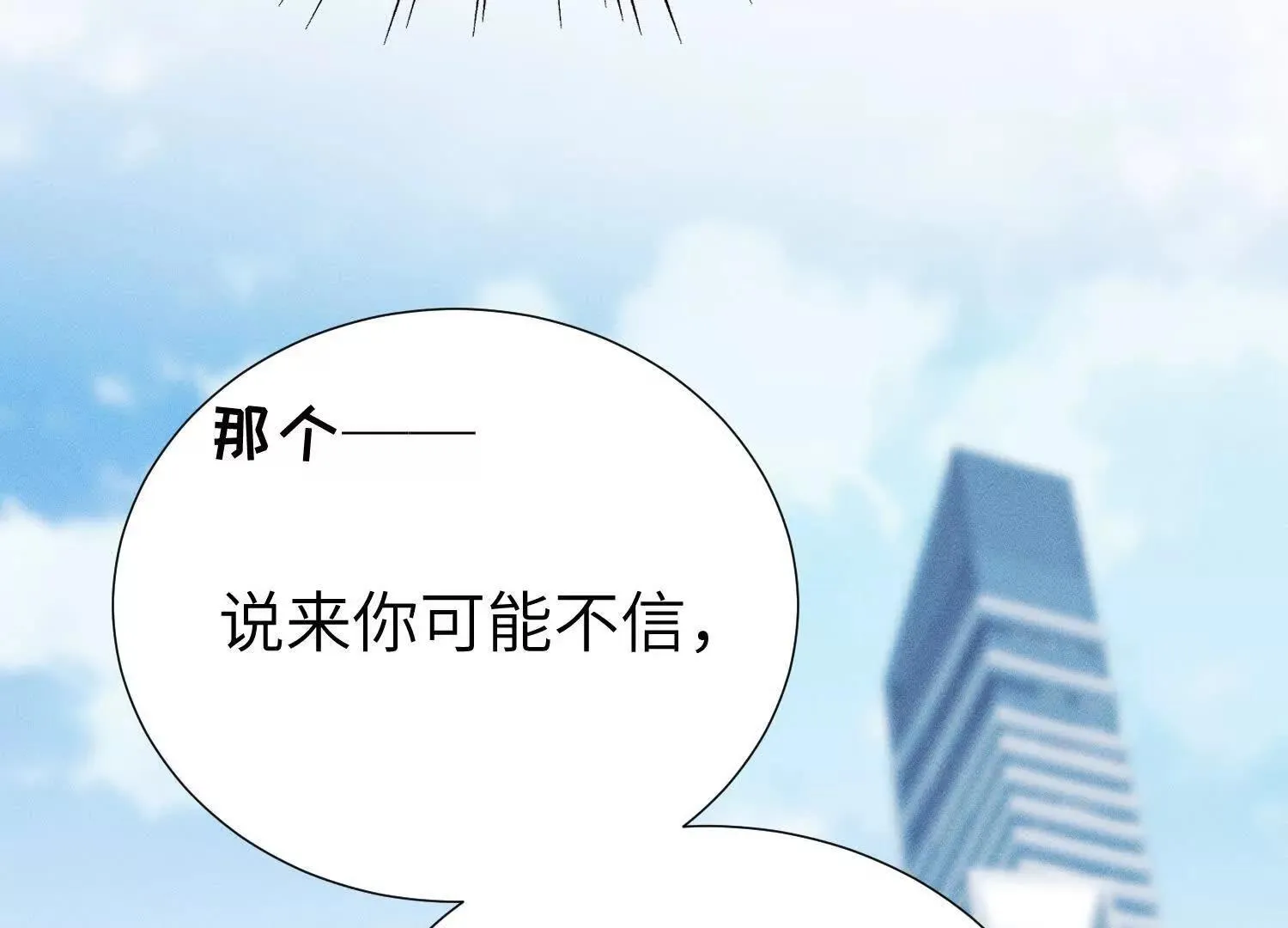 第4话：野人VS捆绑？ 第68页