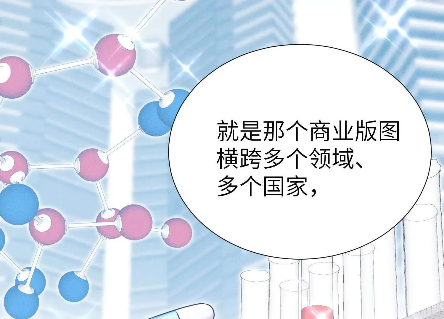 第4话：野人VS捆绑？ 第70页