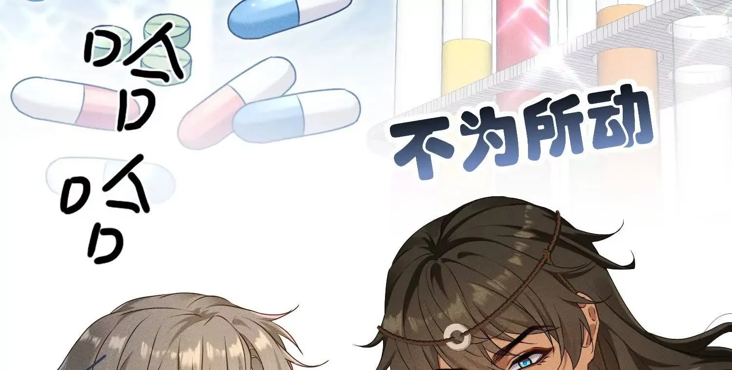 第4话：野人VS捆绑？ 第71页