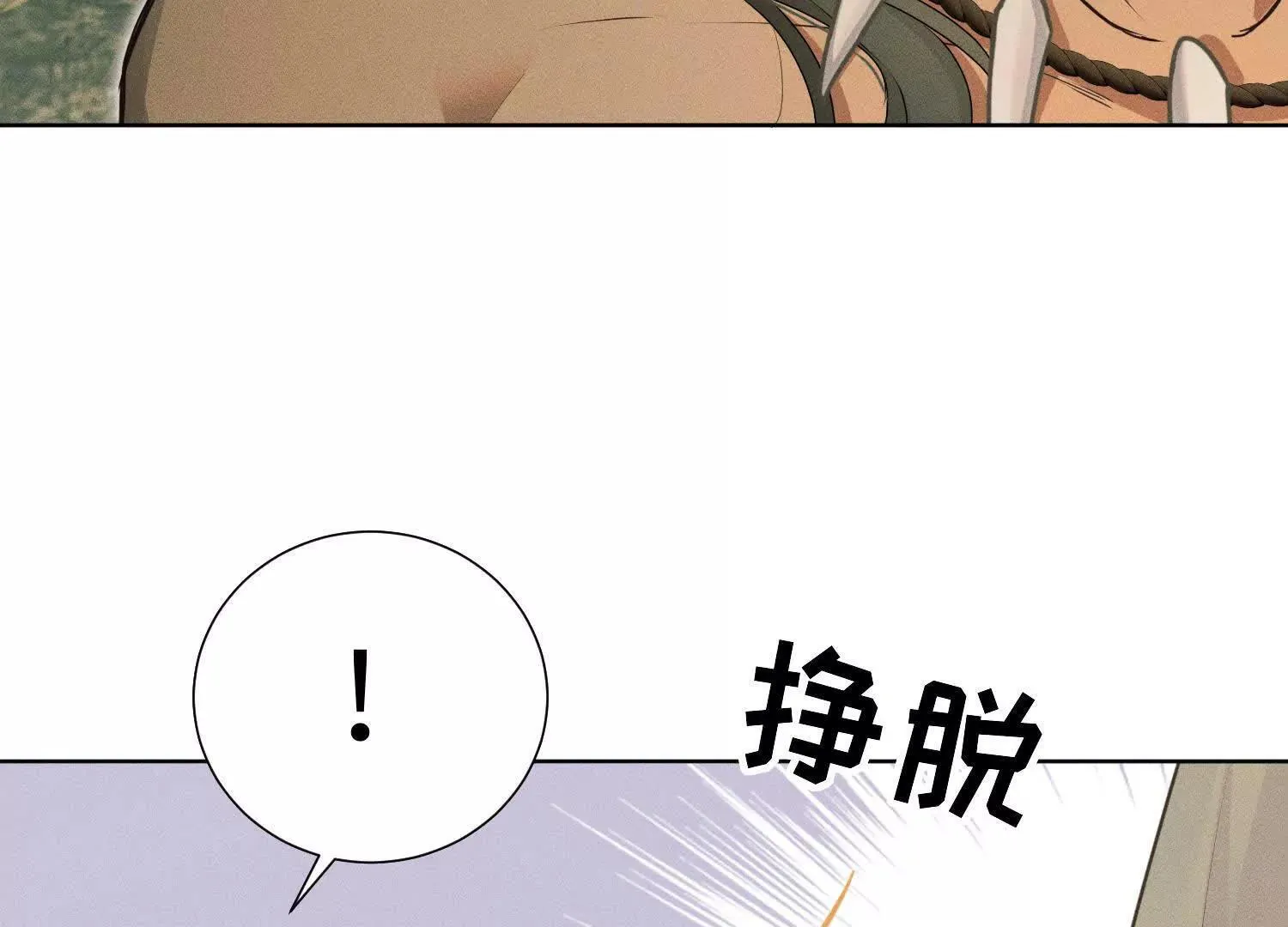 第4话：野人VS捆绑？ 第83页