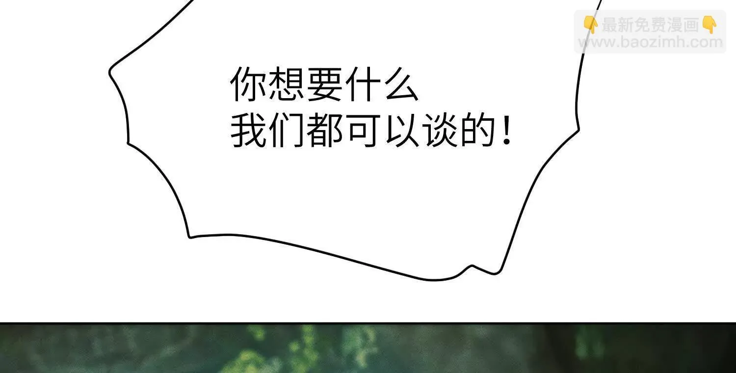 第4话：野人VS捆绑？ 第89页