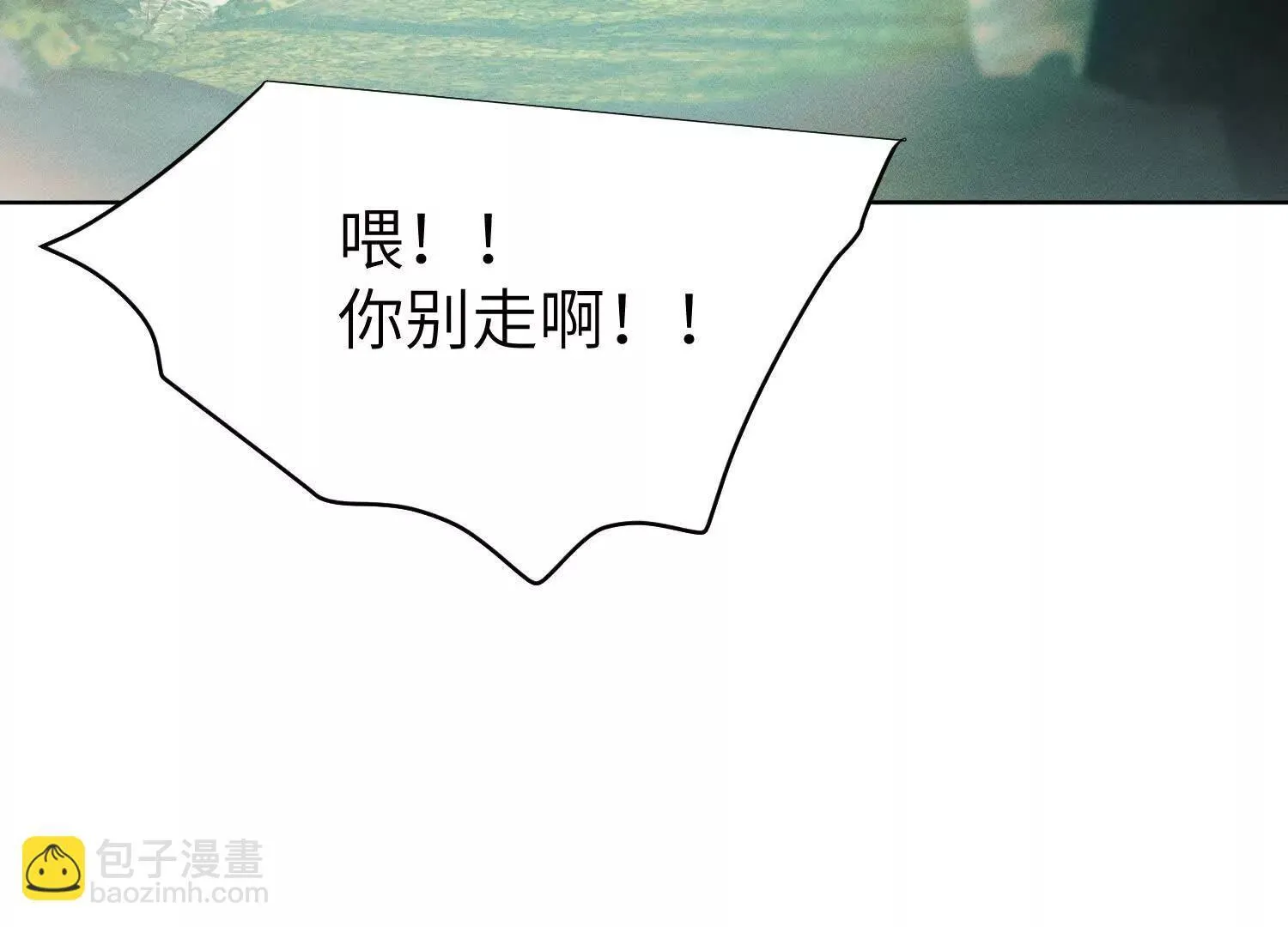 第4话：野人VS捆绑？ 第91页