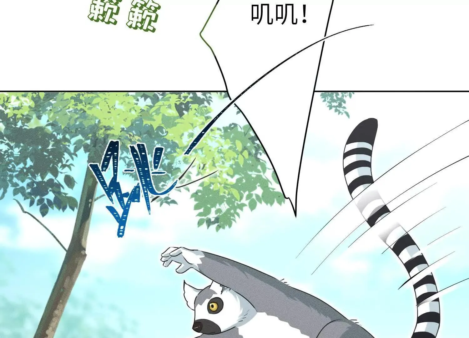第4话：野人VS捆绑？ 第125页