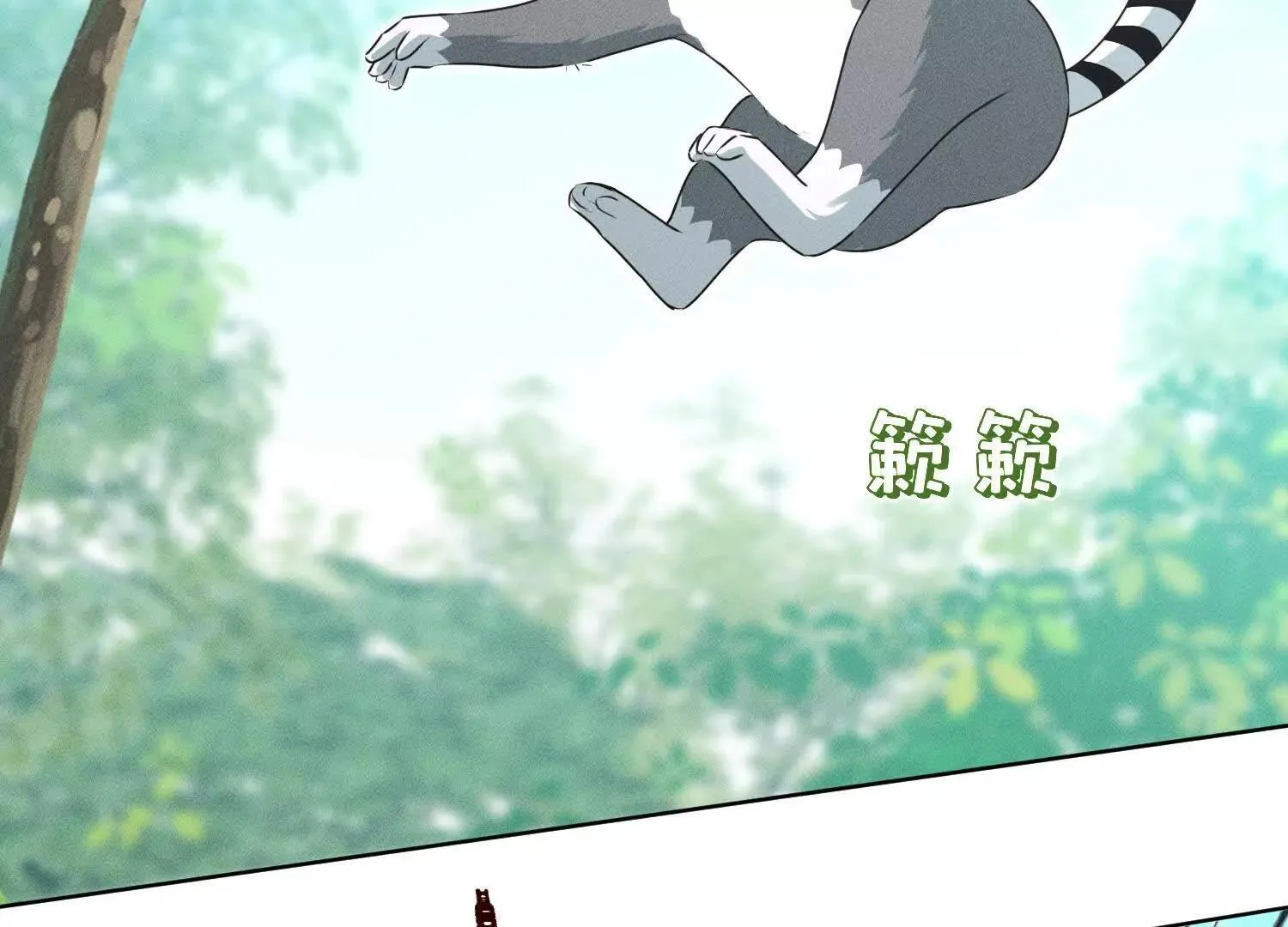 第4话：野人VS捆绑？ 第126页
