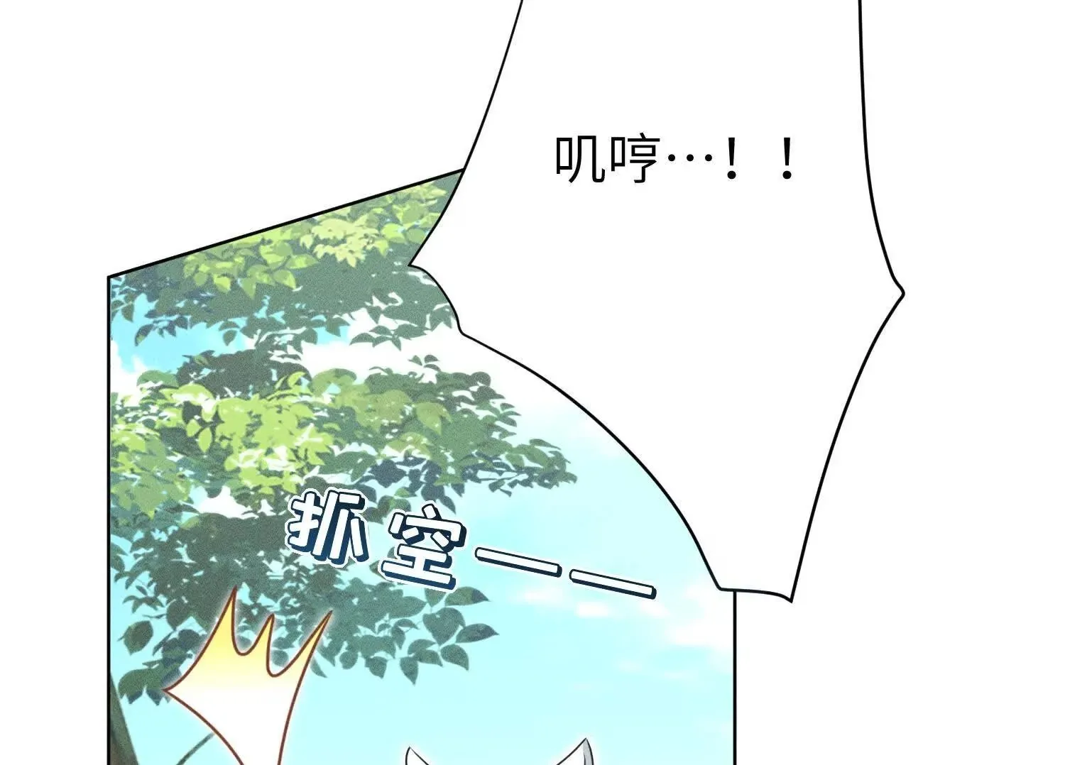 第4话：野人VS捆绑？ 第130页