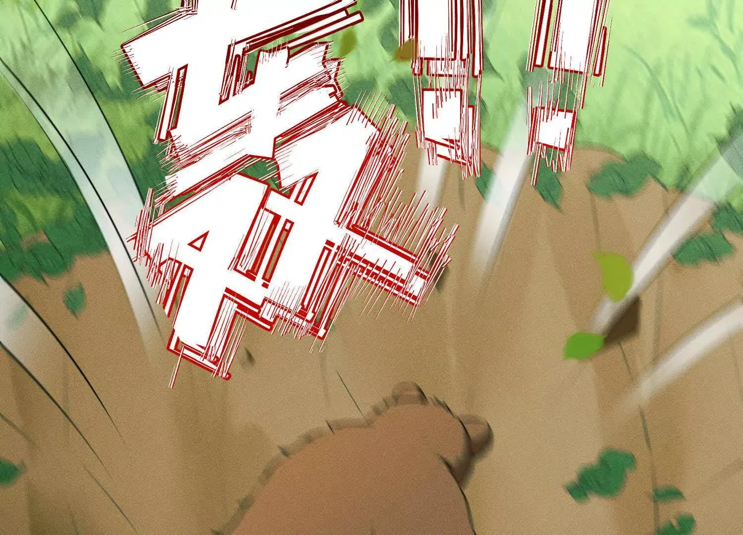 第4话：野人VS捆绑？ 第149页