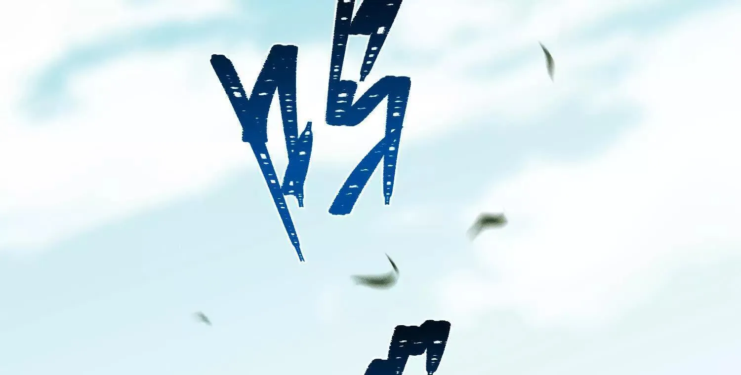 第4话：野人VS捆绑？ 第155页