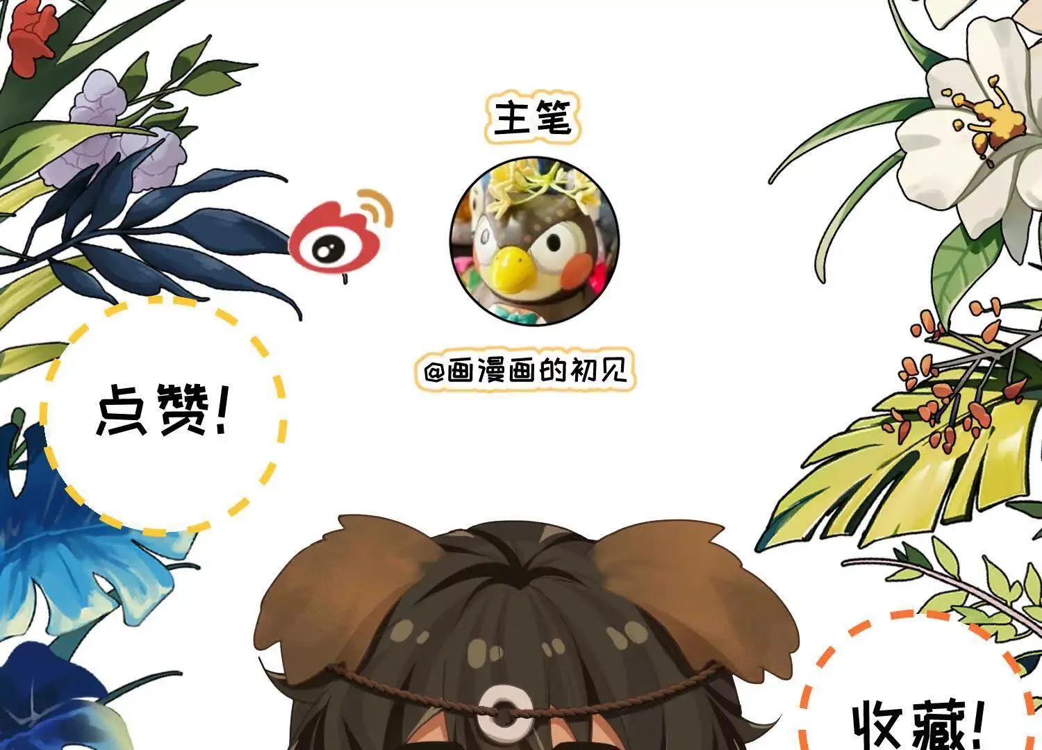 第4话：野人VS捆绑？ 第169页