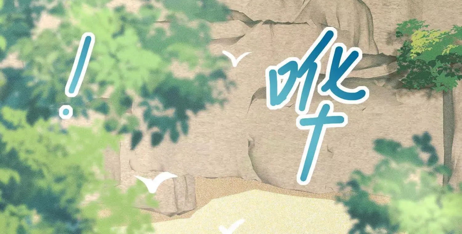 第5话：那个野人的忙碌一天 第12页