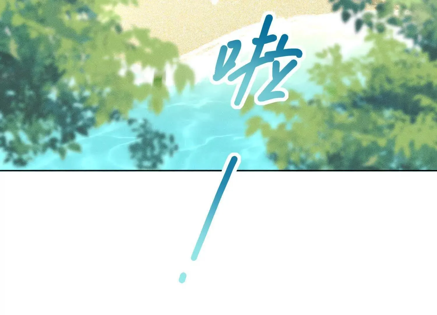 第5话：那个野人的忙碌一天 第13页