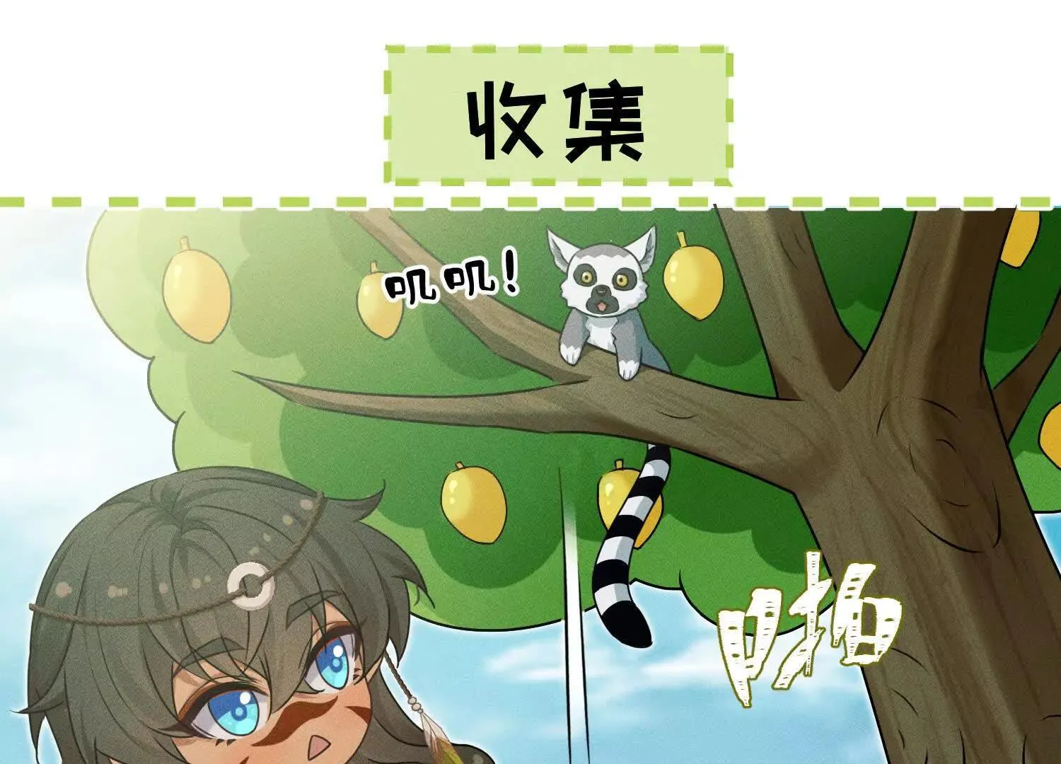 第5话：那个野人的忙碌一天 第19页