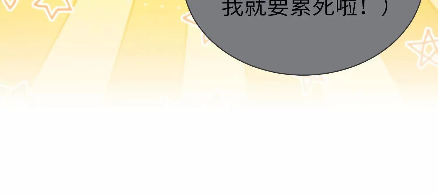 第5话：那个野人的忙碌一天 第24页