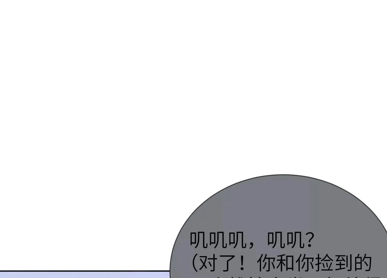 第5话：那个野人的忙碌一天 第25页
