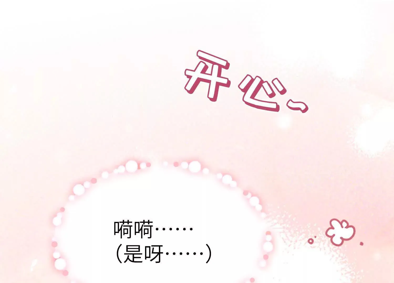 第5话：那个野人的忙碌一天 第33页