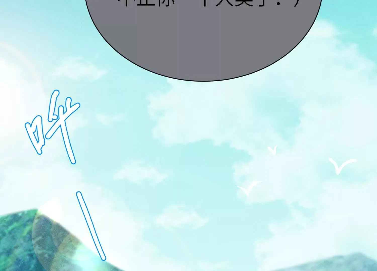 第5话：那个野人的忙碌一天 第39页