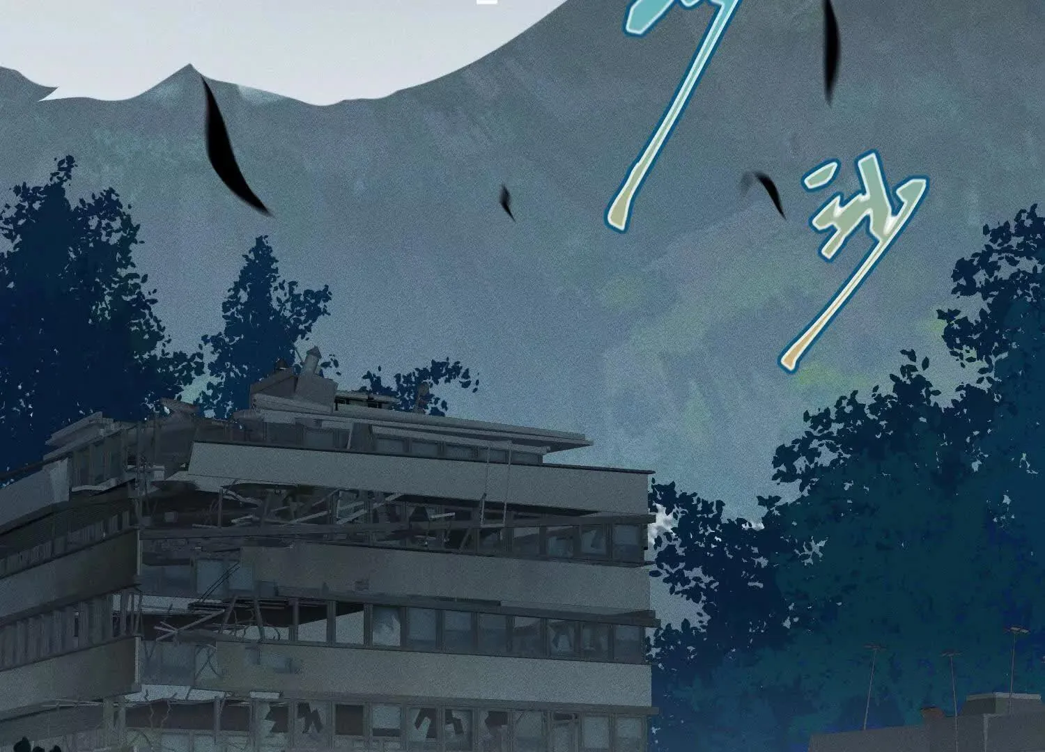第5话：那个野人的忙碌一天 第46页
