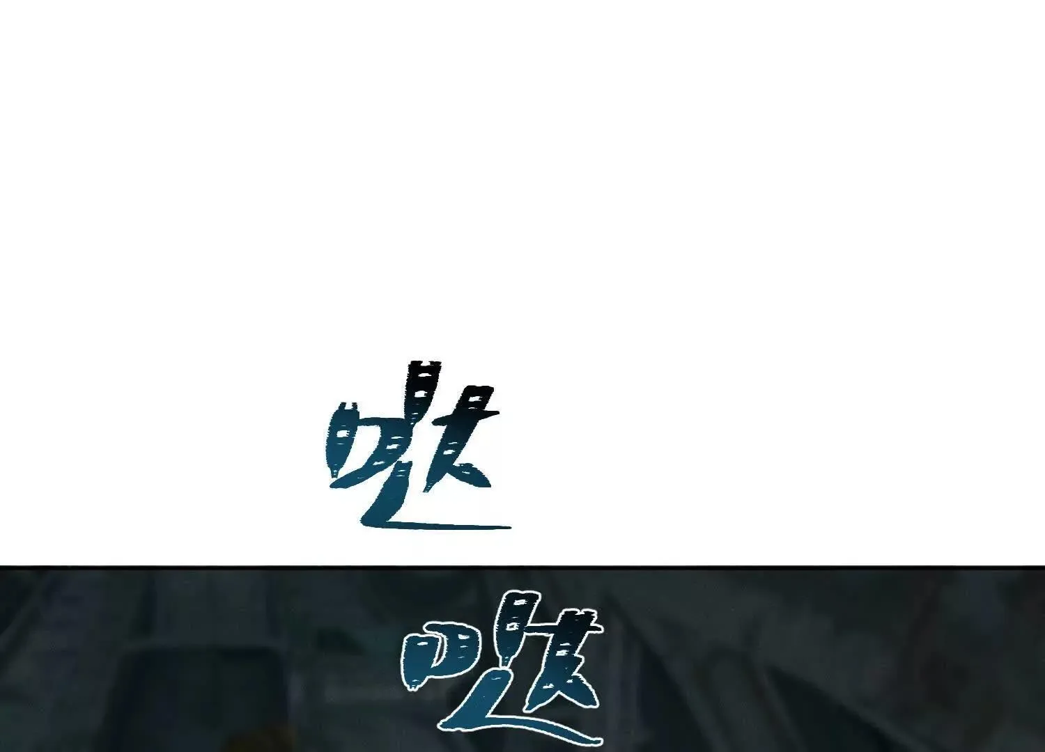 第5话：那个野人的忙碌一天 第55页