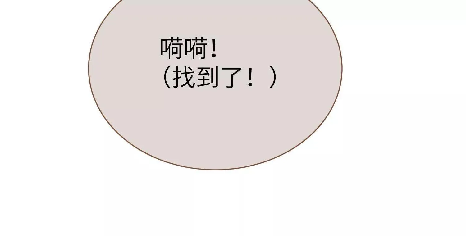 第5话：那个野人的忙碌一天 第72页