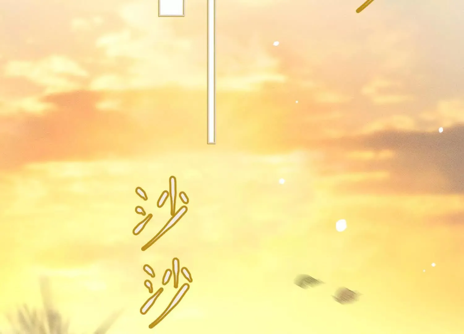 第5话：那个野人的忙碌一天 第75页